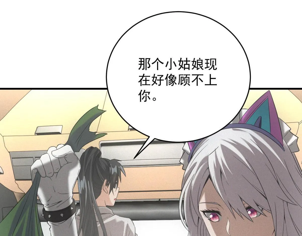 第30话 末世先杀圣母 第67页