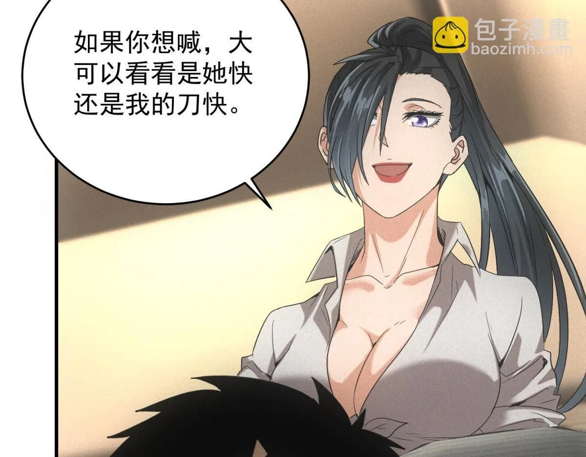第30话 末世先杀圣母 第70页