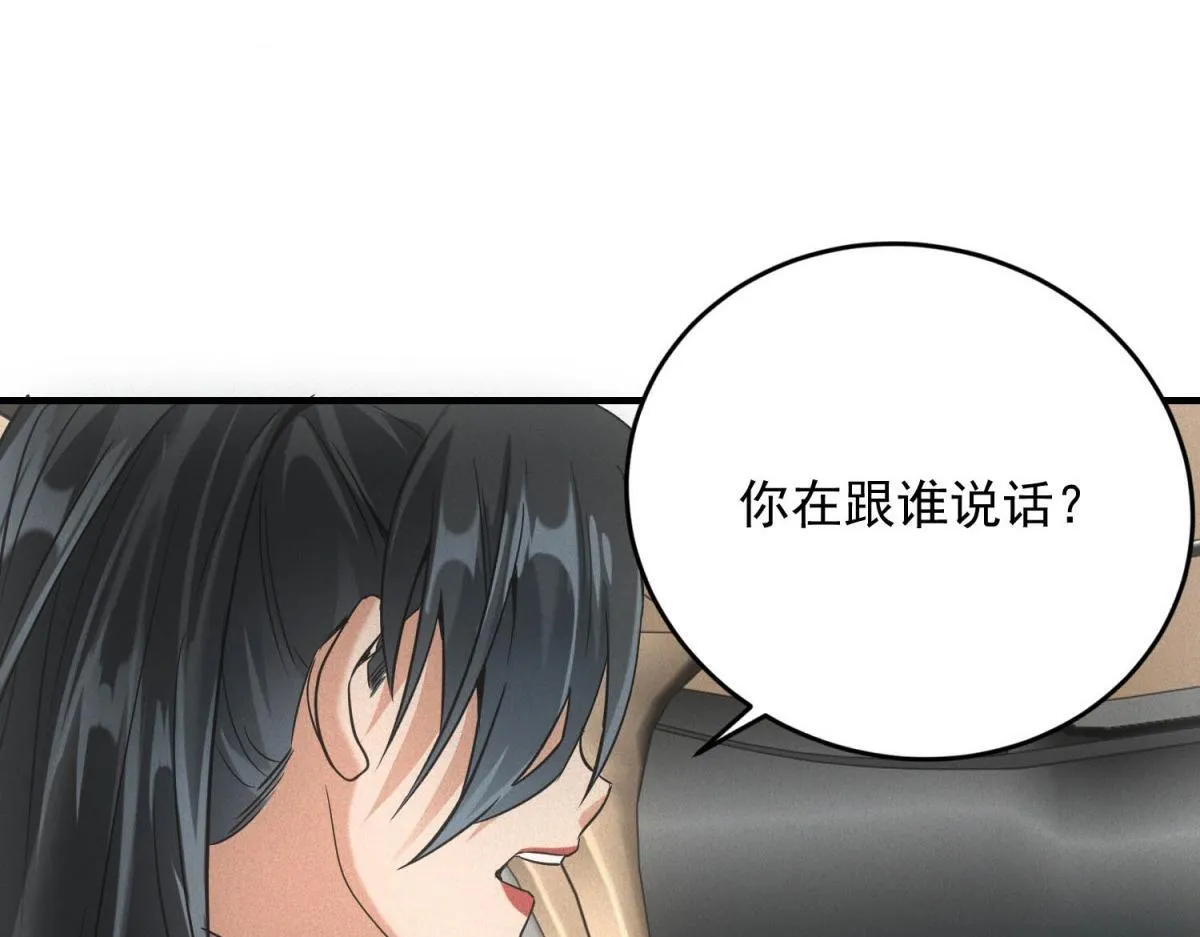 第30话 末世先杀圣母 第78页