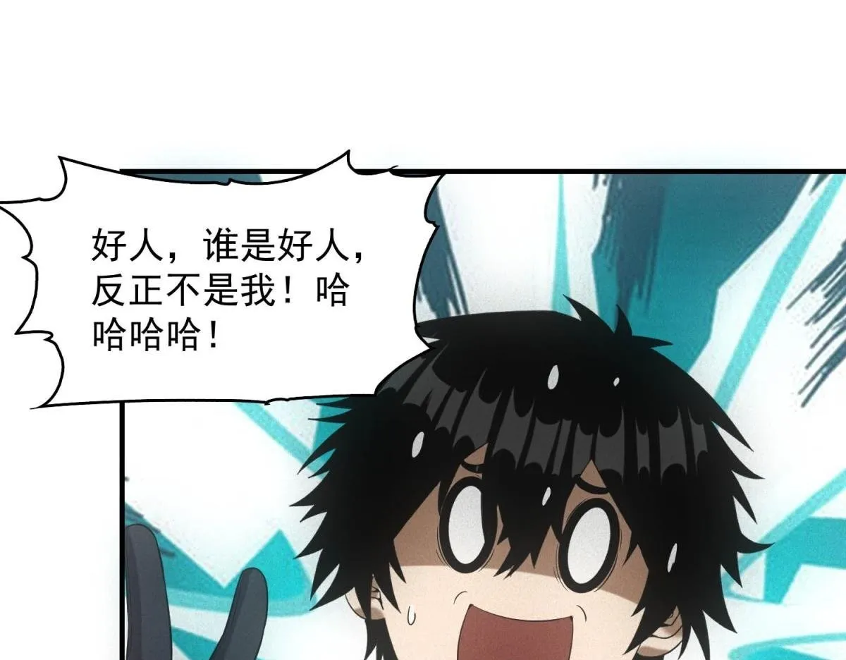 第30话 末世先杀圣母 第91页
