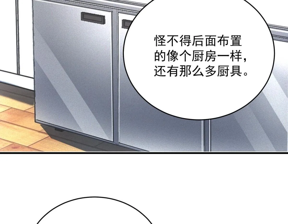 第30话 末世先杀圣母 第100页