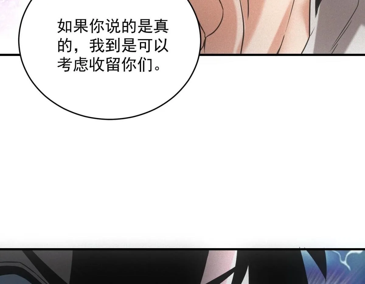 第30话 末世先杀圣母 第104页
