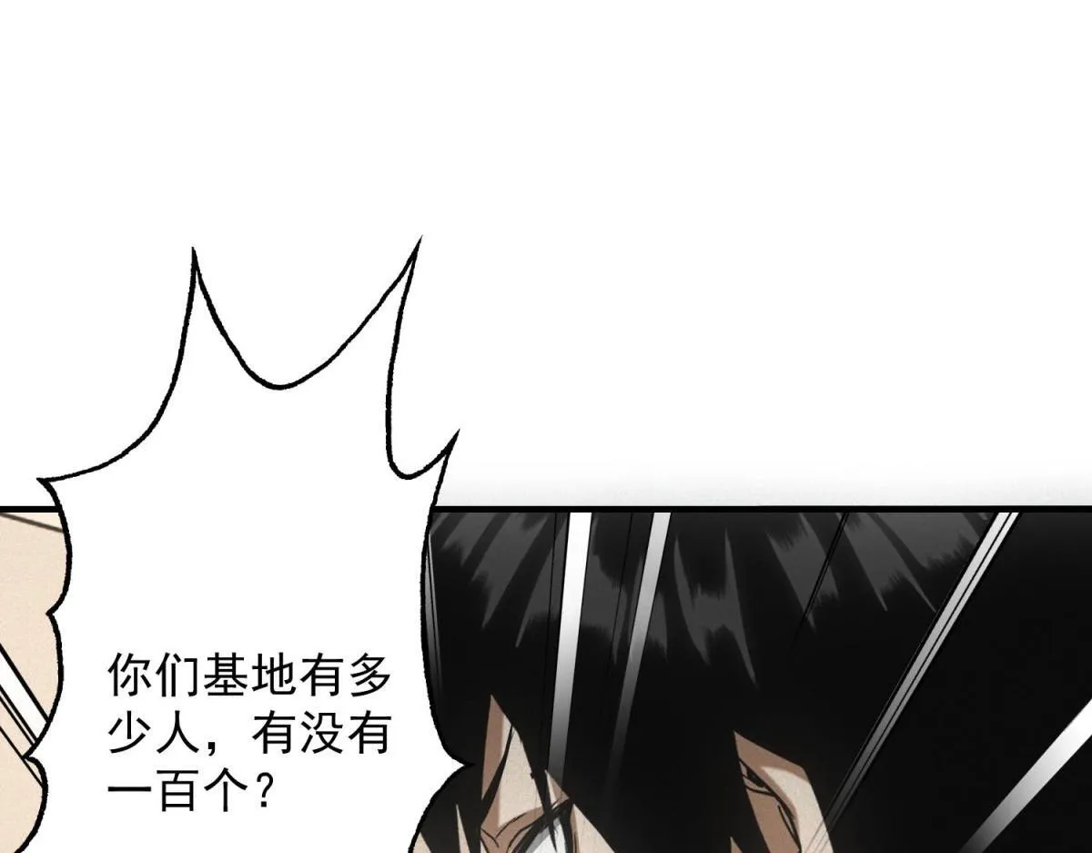 第30话 末世先杀圣母 第106页