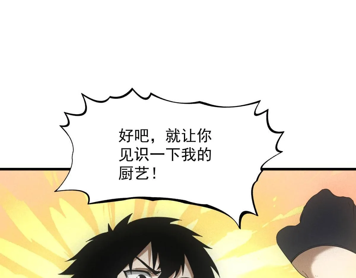 第30话 末世先杀圣母 第120页