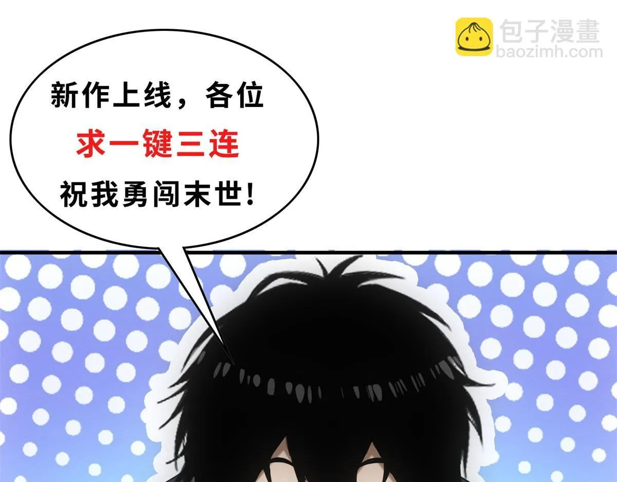 第30话 末世先杀圣母 第124页