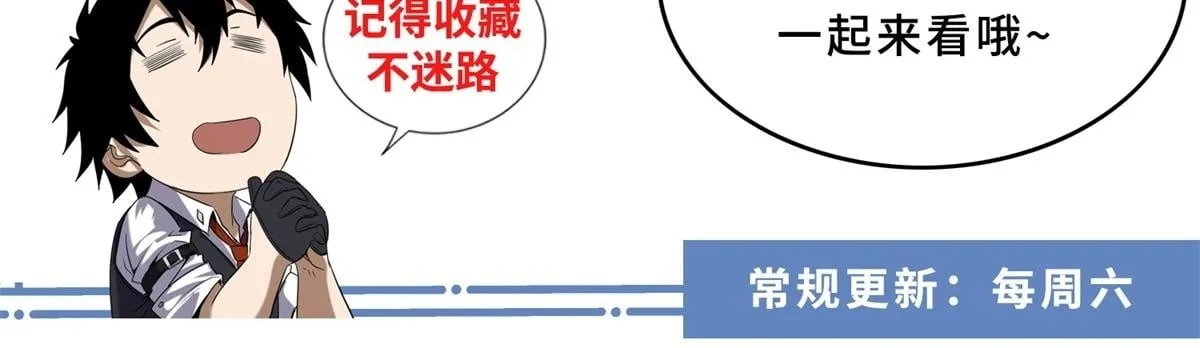 第30话 末世先杀圣母 第126页