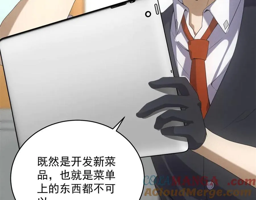 第31话 孤儿 第9页