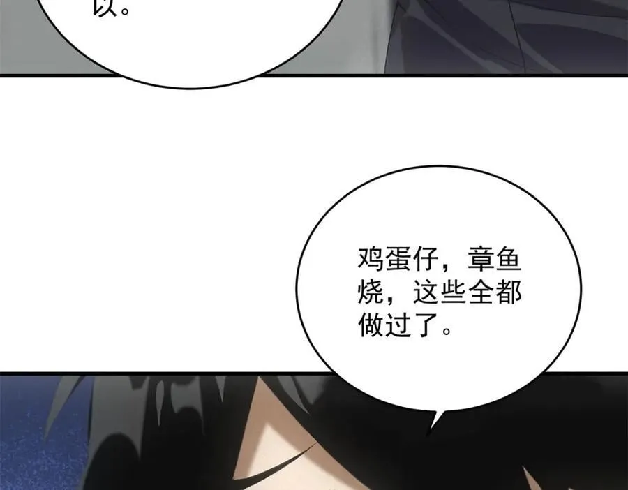 第31话 孤儿 第10页