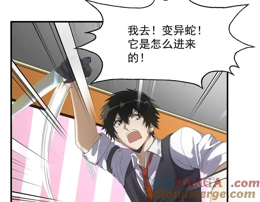 第31话 孤儿 第17页