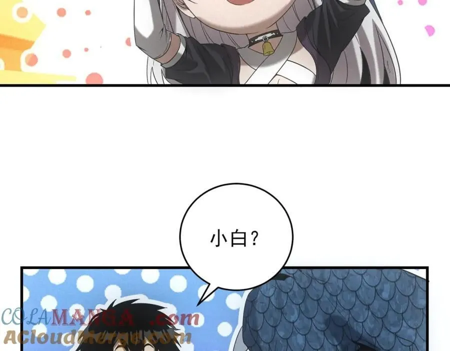 第31话 孤儿 第21页