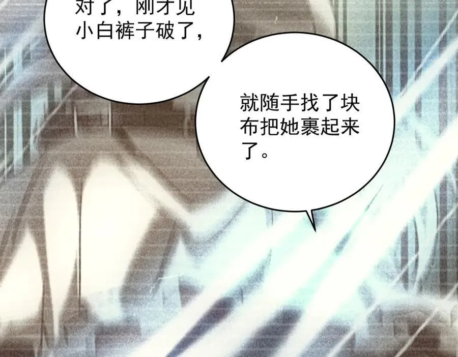 第31话 孤儿 第23页