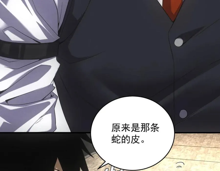 第31话 孤儿 第26页