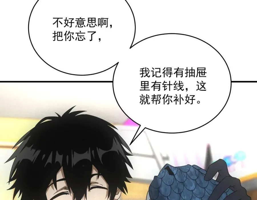 第31话 孤儿 第28页