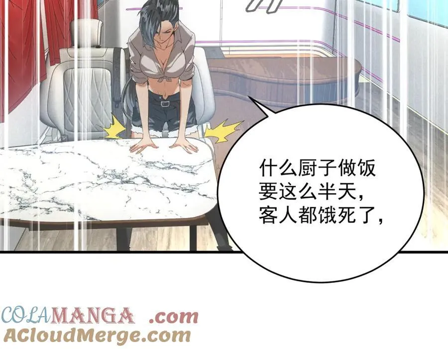 第31话 孤儿 第33页