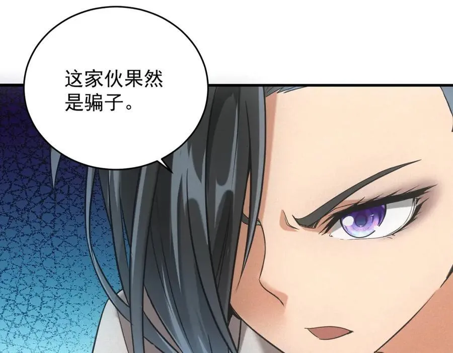 第31话 孤儿 第34页