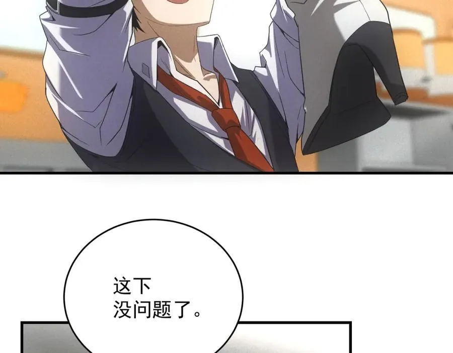 第31话 孤儿 第44页