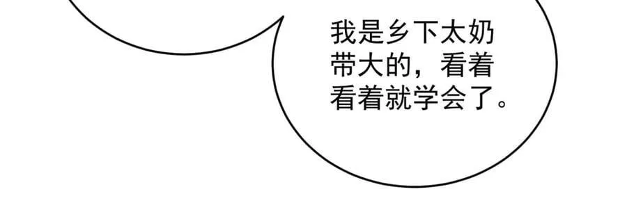 第31话 孤儿 第50页