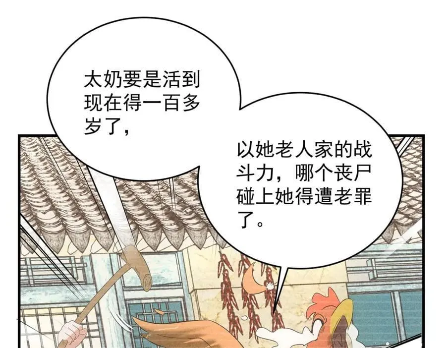 第31话 孤儿 第51页