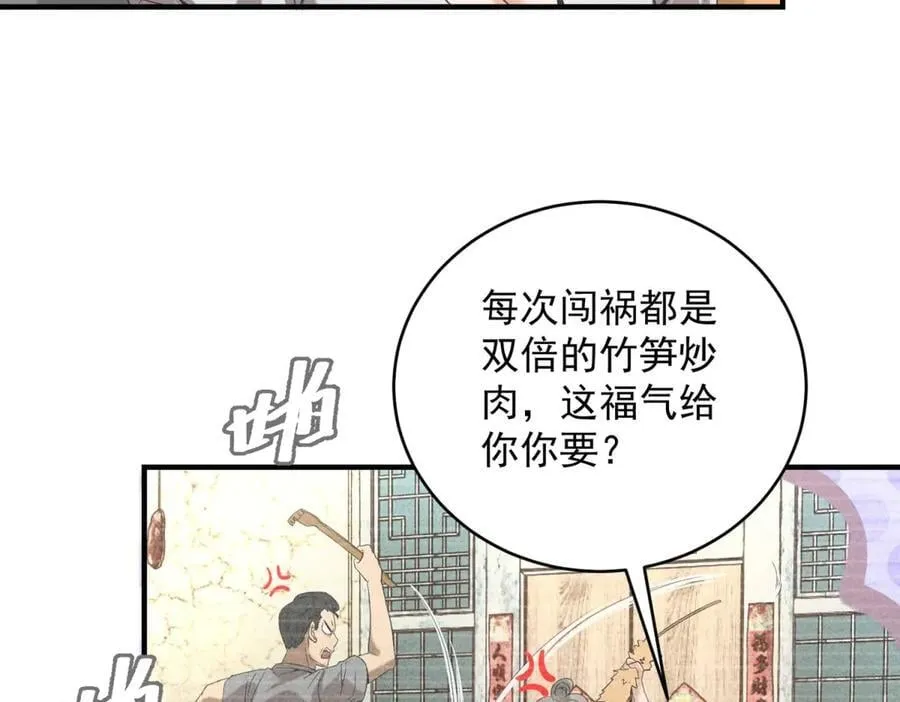 第31话 孤儿 第55页