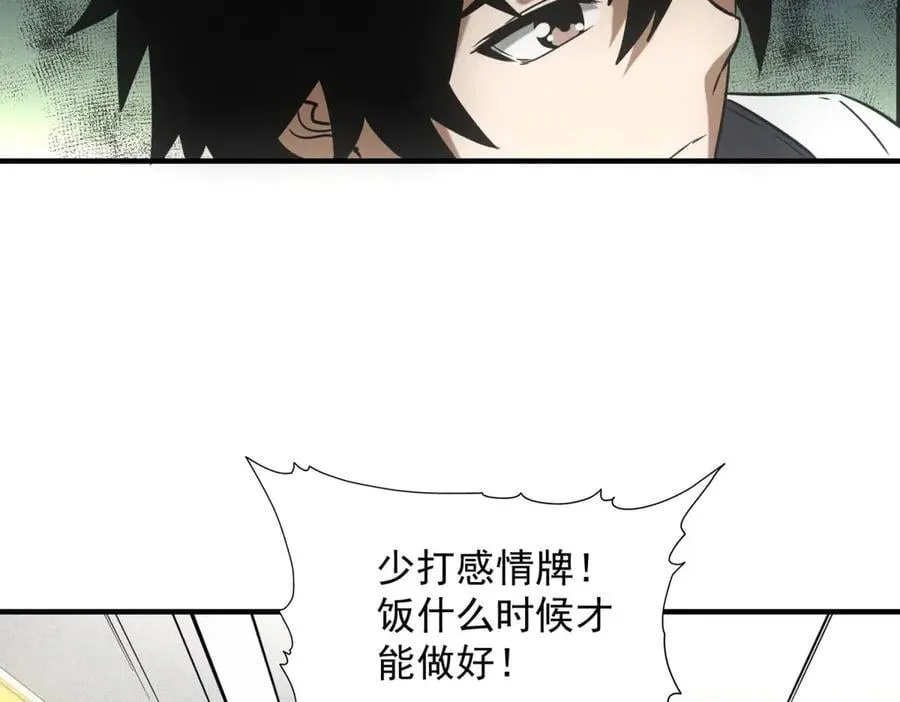 第31话 孤儿 第62页