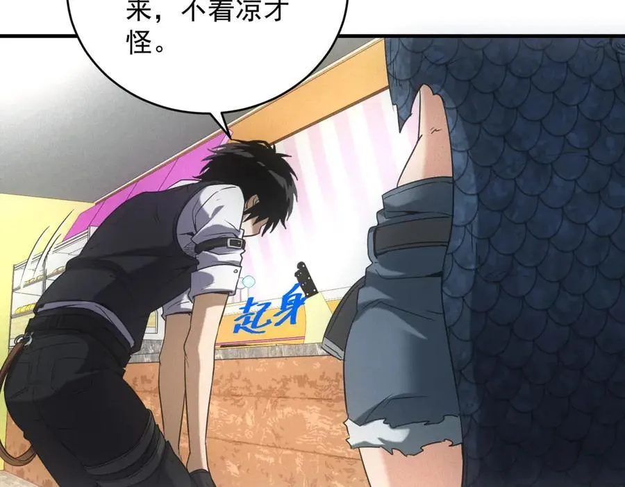 第31话 孤儿 第70页