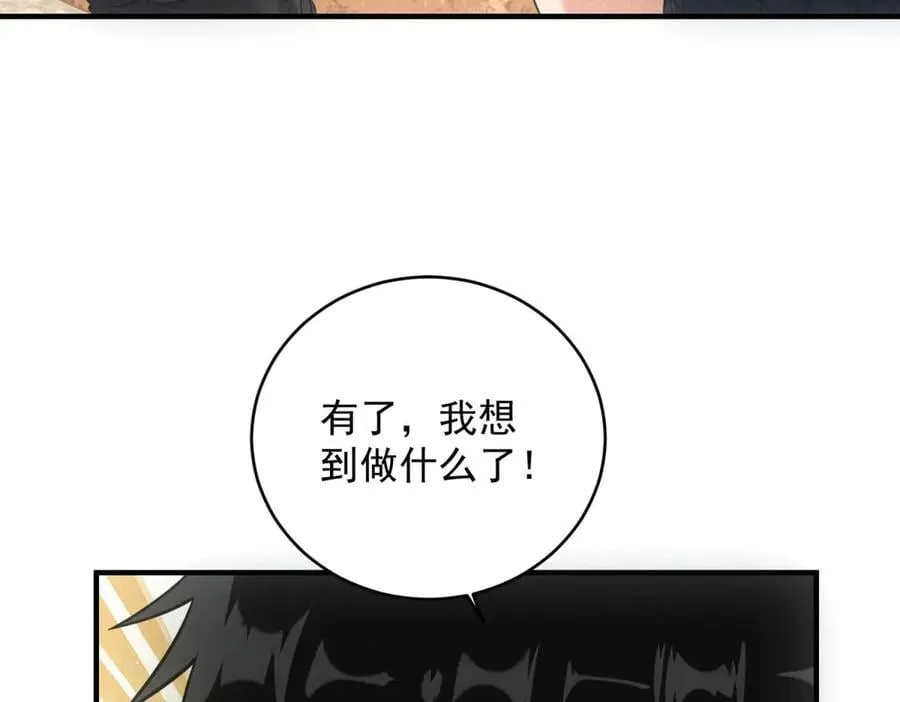 第31话 孤儿 第71页
