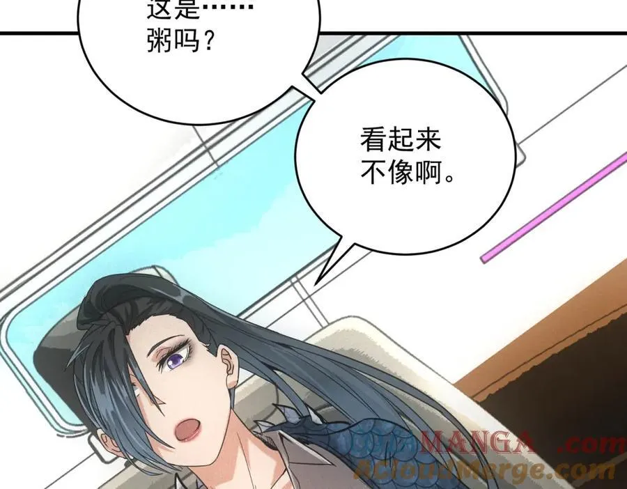 第31话 孤儿 第77页