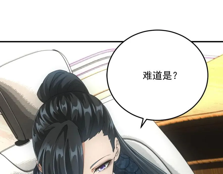 第31话 孤儿 第82页
