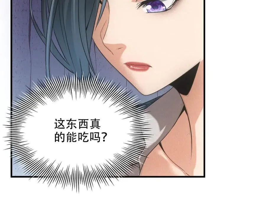 第31话 孤儿 第87页