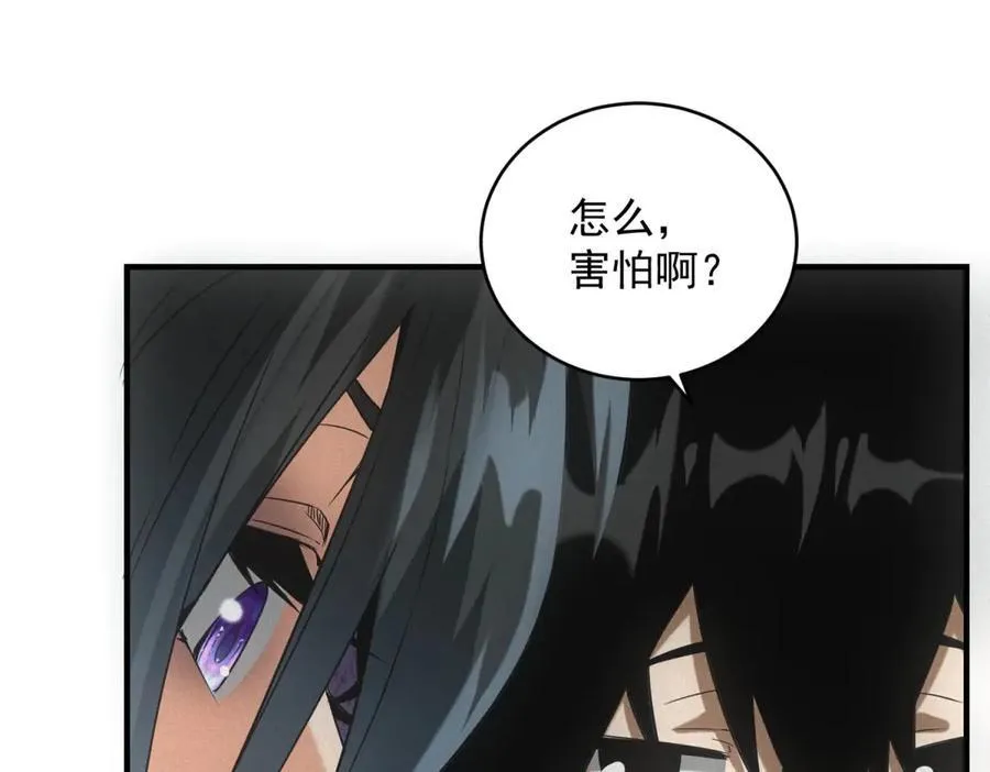 第31话 孤儿 第88页