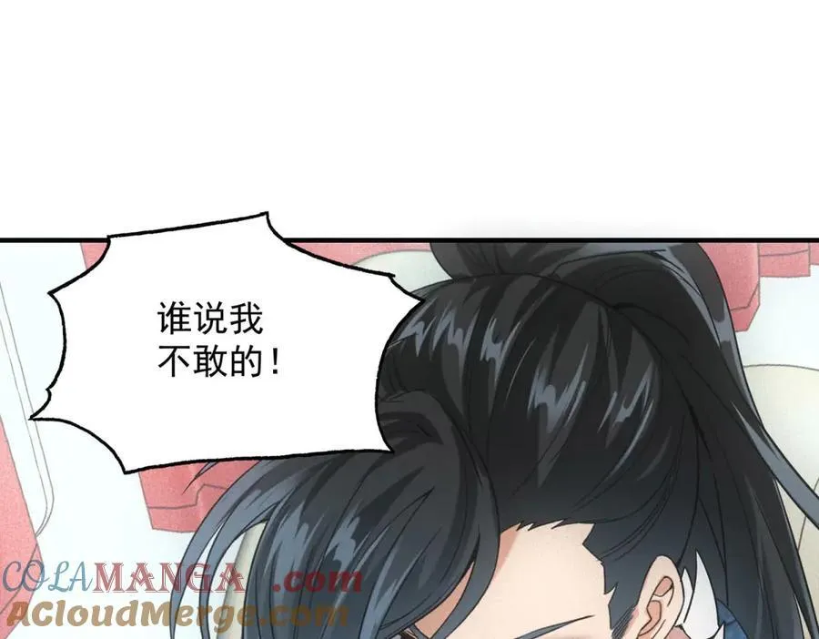 第31话 孤儿 第97页