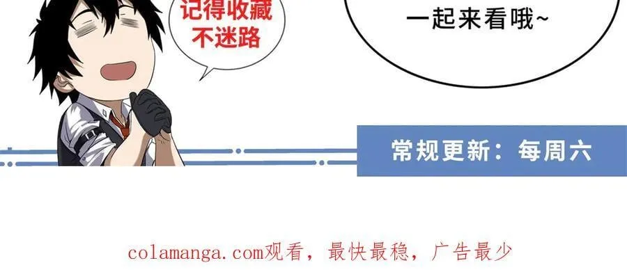 第31话 孤儿 第107页
