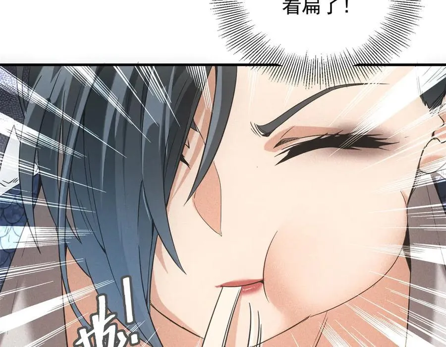 第32话 蛇羹 第7页