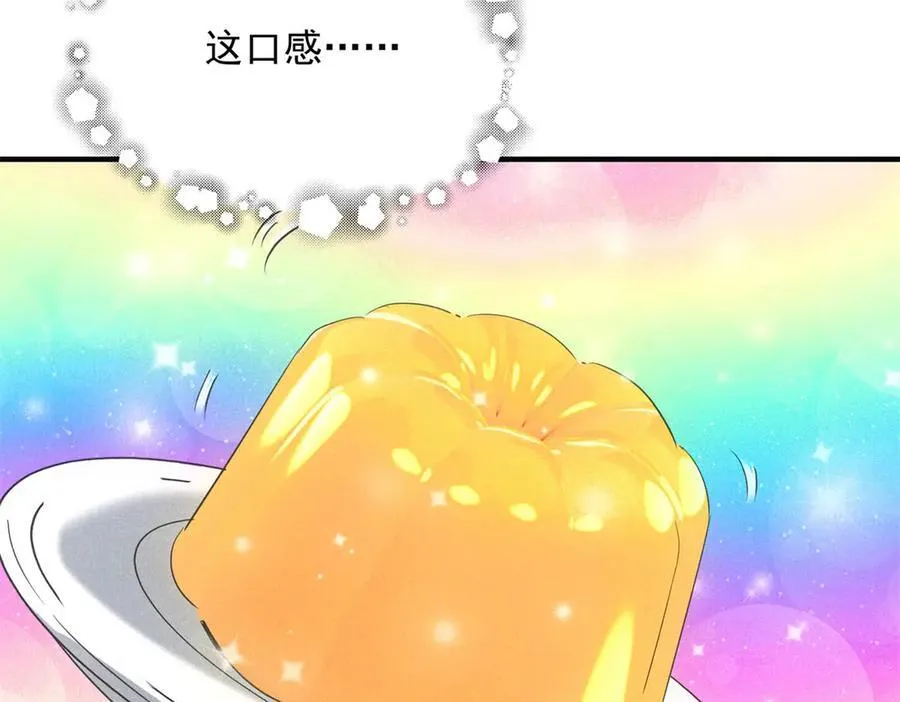 第32话 蛇羹 第11页