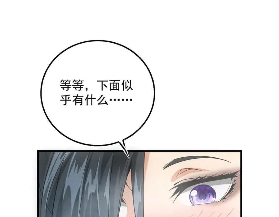 第32话 蛇羹 第18页