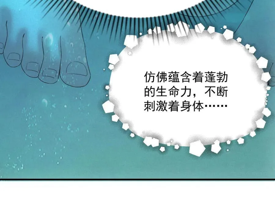 第32话 蛇羹 第22页