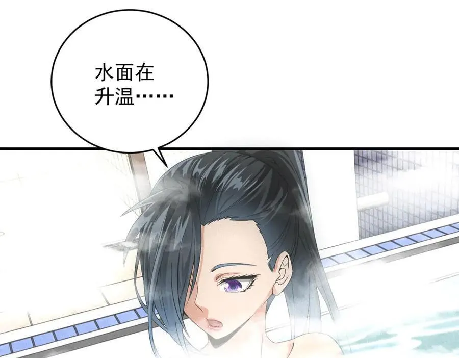 第32话 蛇羹 第23页