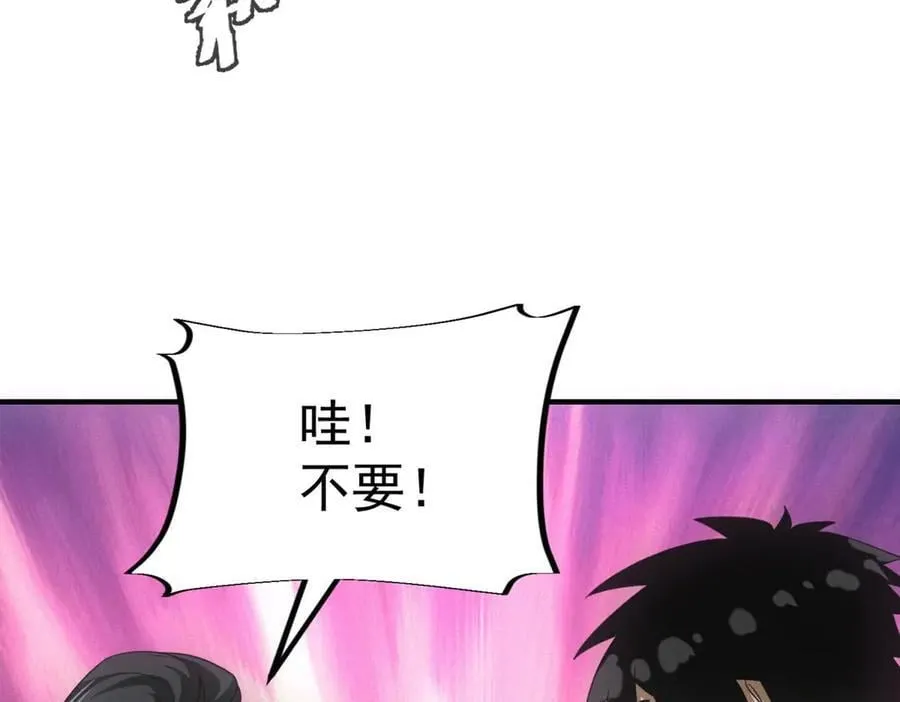 第32话 蛇羹 第28页