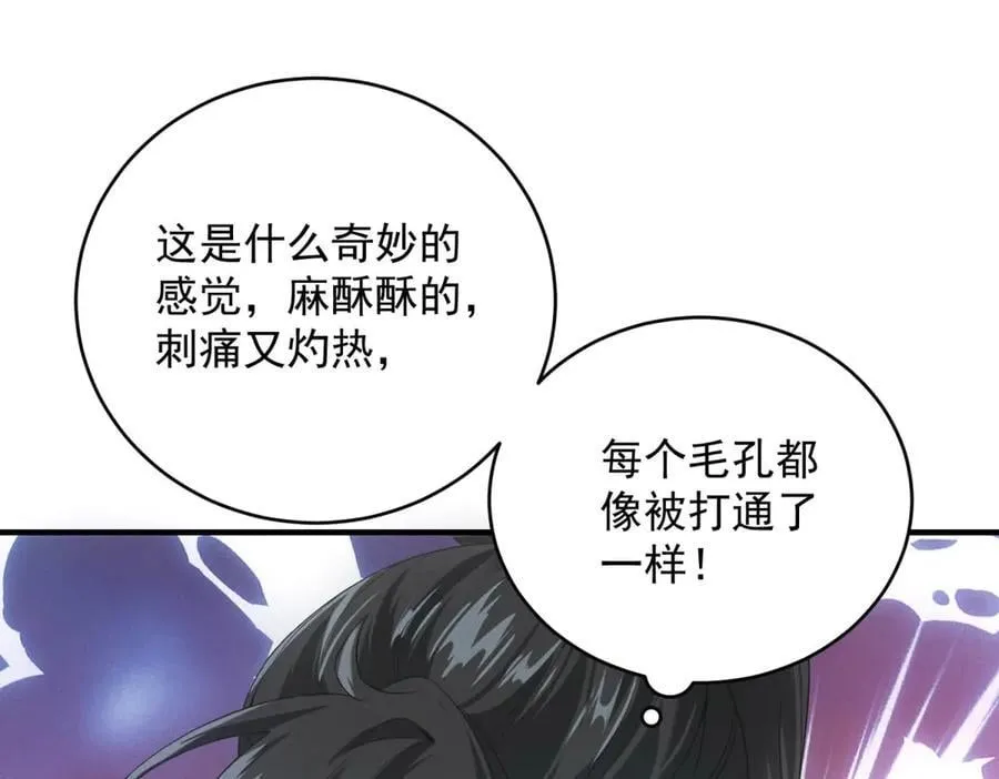 第32话 蛇羹 第36页