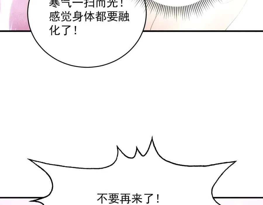 第32话 蛇羹 第38页