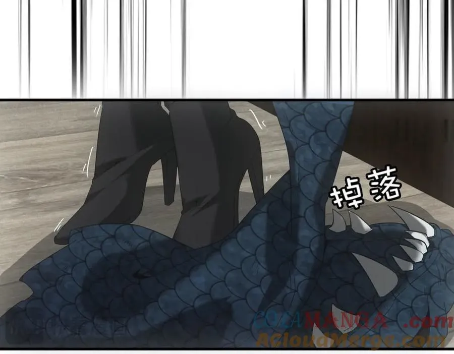 第32话 蛇羹 第45页