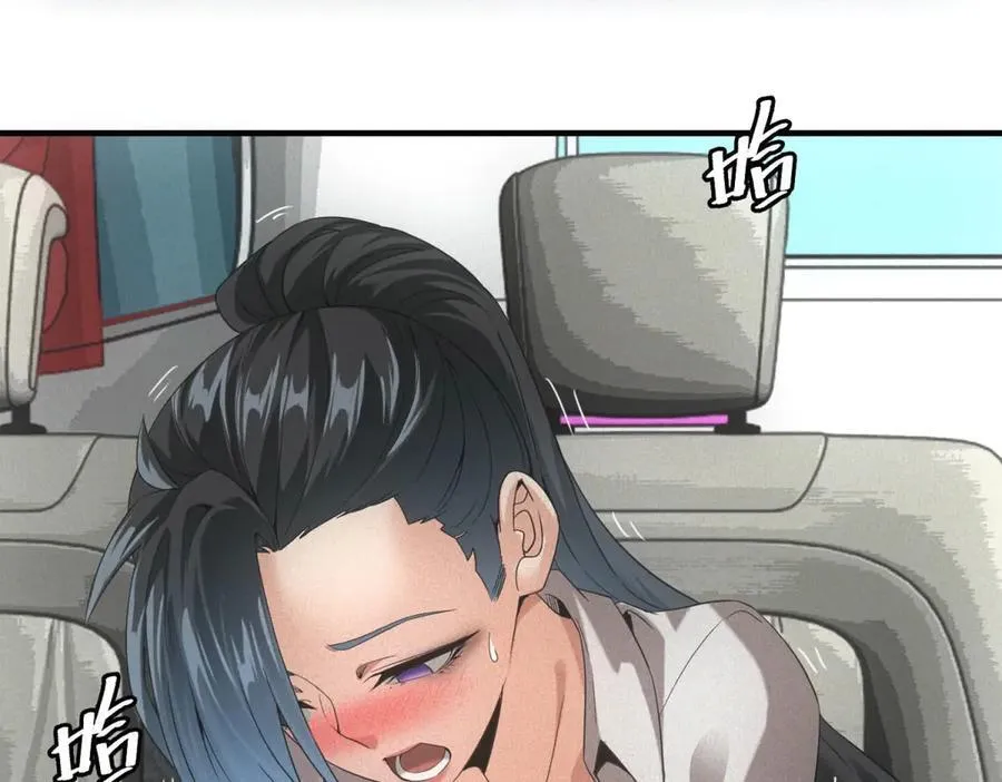 第32话 蛇羹 第46页