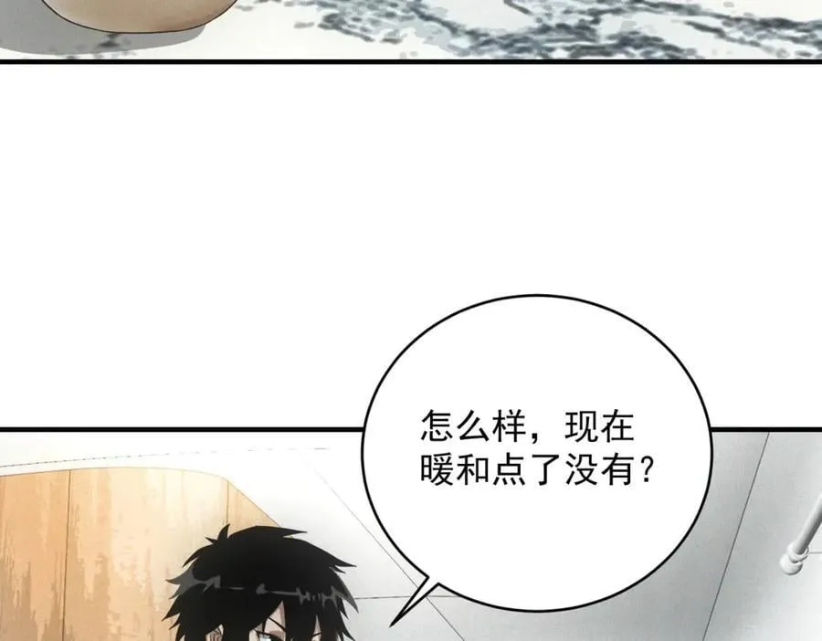 第32话 蛇羹 第48页