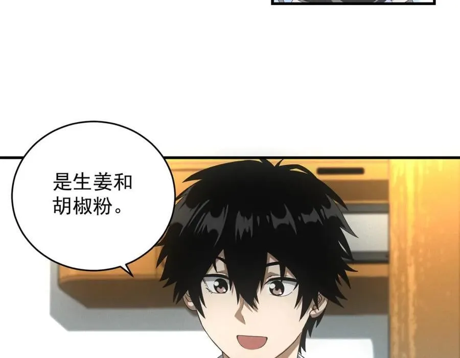 第32话 蛇羹 第62页
