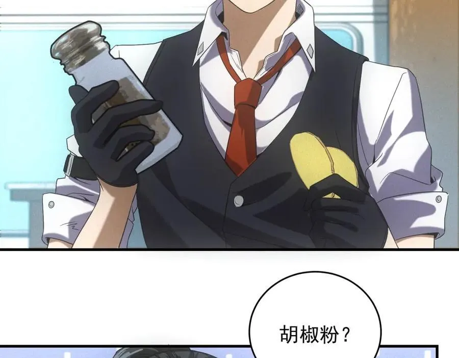 第32话 蛇羹 第63页
