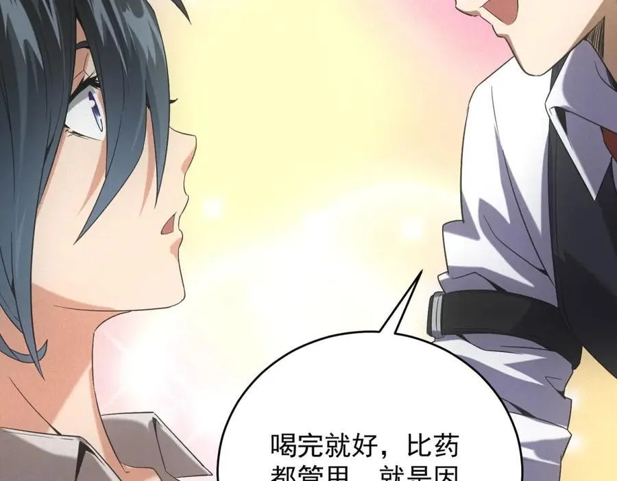 第32话 蛇羹 第66页
