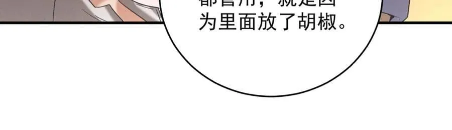 第32话 蛇羹 第67页