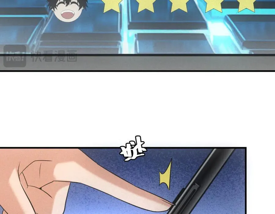 第32话 蛇羹 第74页