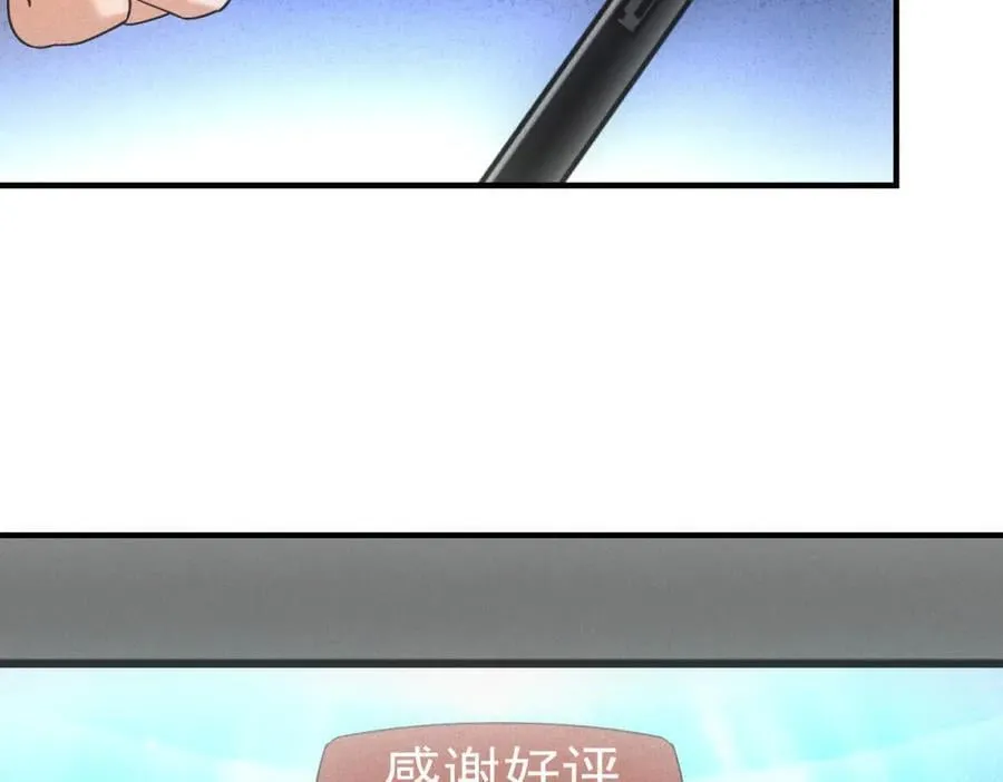 第32话 蛇羹 第75页