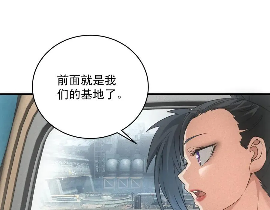 第32话 蛇羹 第90页